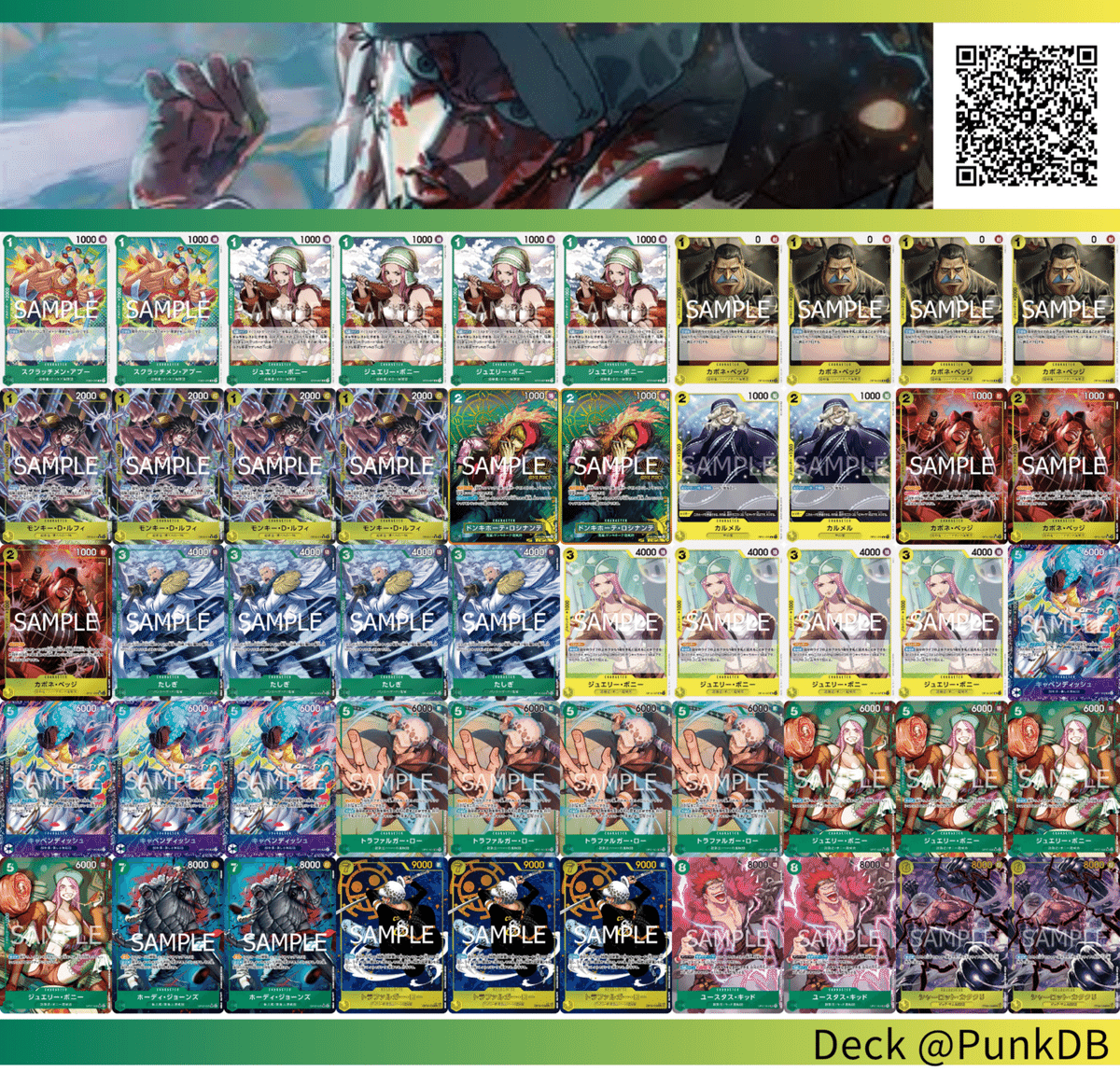 ワンピースカードゲーム】《緑黄ロー》のデッキレシピと戦い方