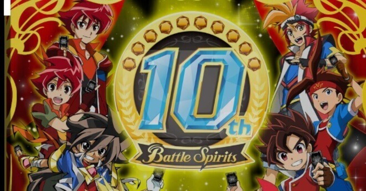 個人的に実装したことに目を疑ったバトルスピリッツのクソカード