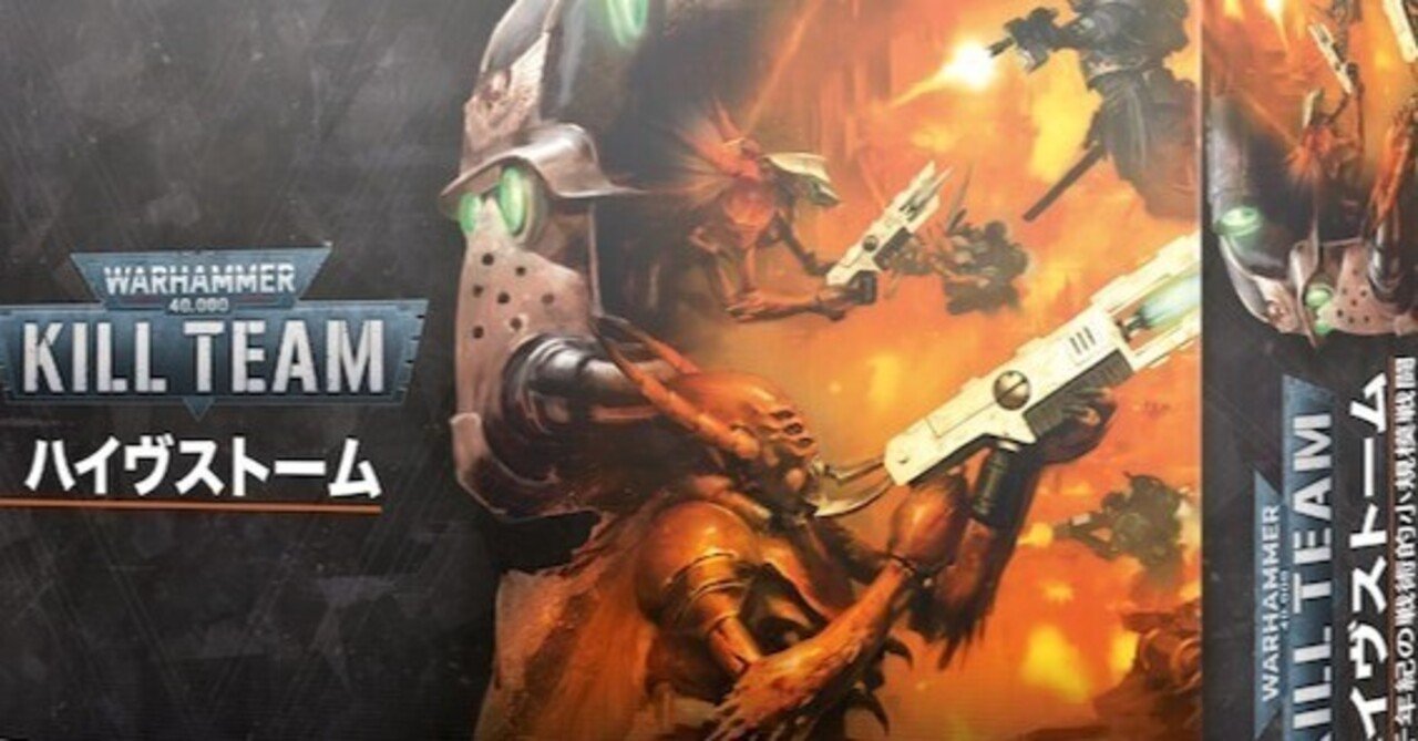 ウォーハンマー テレインについてあれこれ｜画鋲