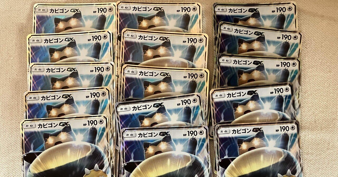 配布ポケモンの思い出(11)：(7世代編)※サムネは少ししか関係