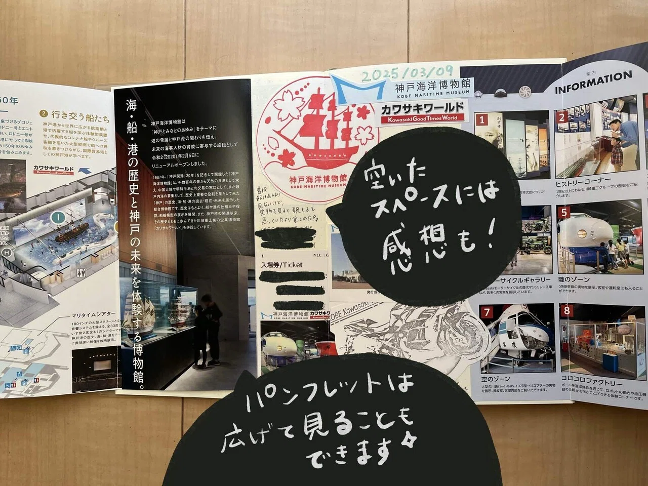 思い出をギュッと┃旅ノートのススメ｜さと │ ワーママ×書く副業