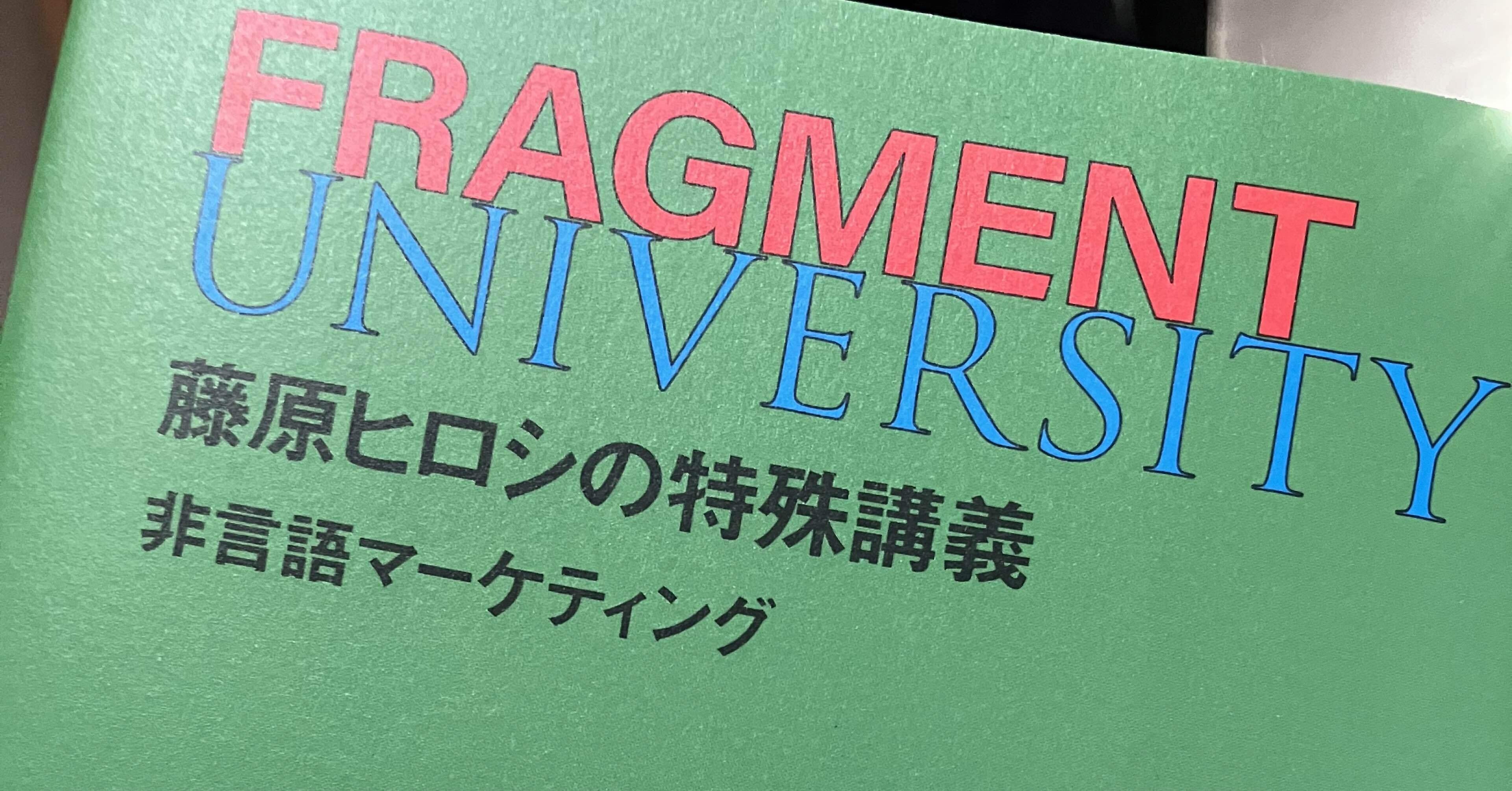 藤原ヒロシがどのように考え、数々のコラボレーションを成功させてきた