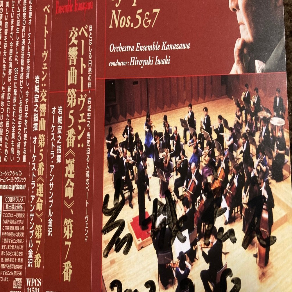 曲目解説】ベートーヴェン/交響曲第7番イ長調,op.92 Beethoven