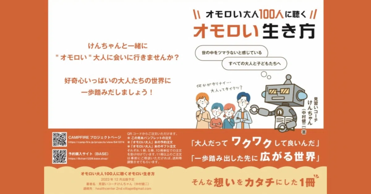 コレまでとコレから（63）愛ちゃん】｜8chan