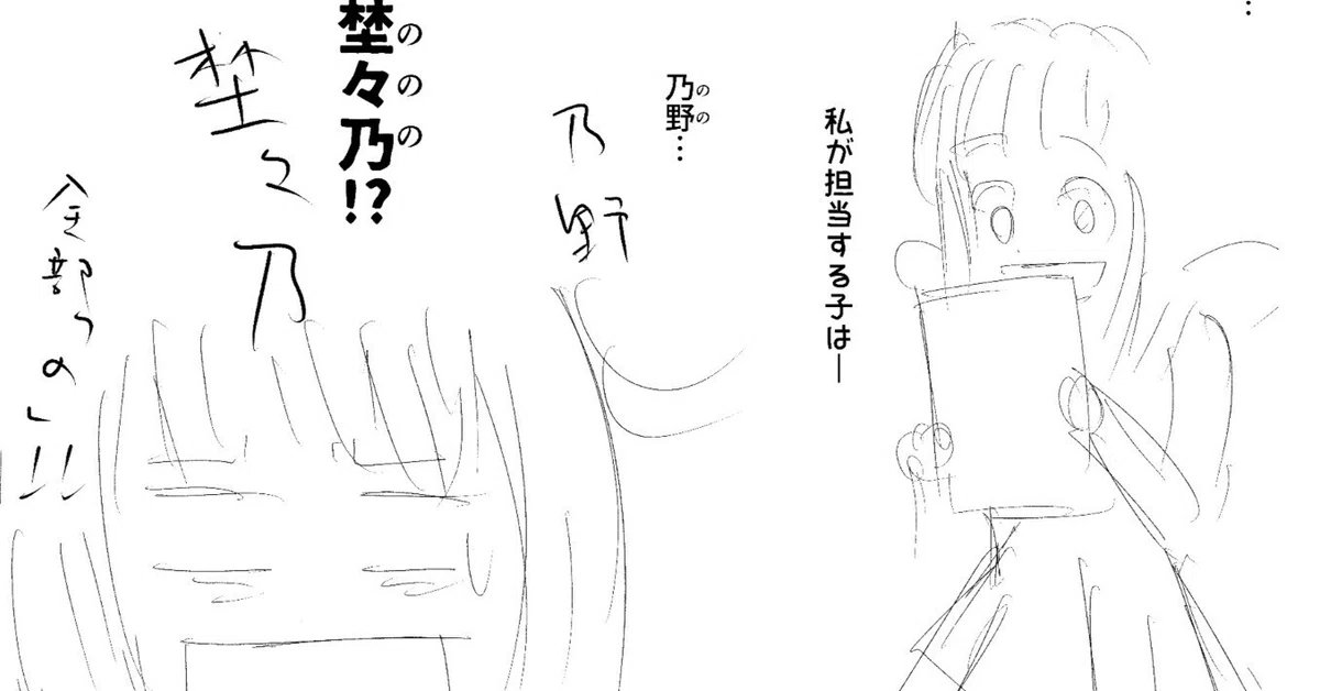 ののみやのののの」ネーム｜テント