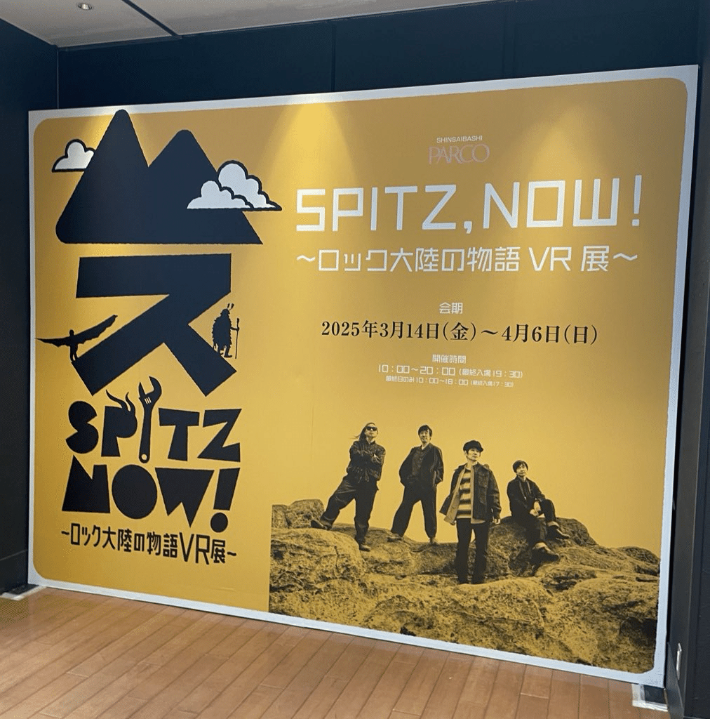 スピッツ 優しいスピッツ 劇場版 優しいスピッツ a secret session in Obihiro - スピッツ
