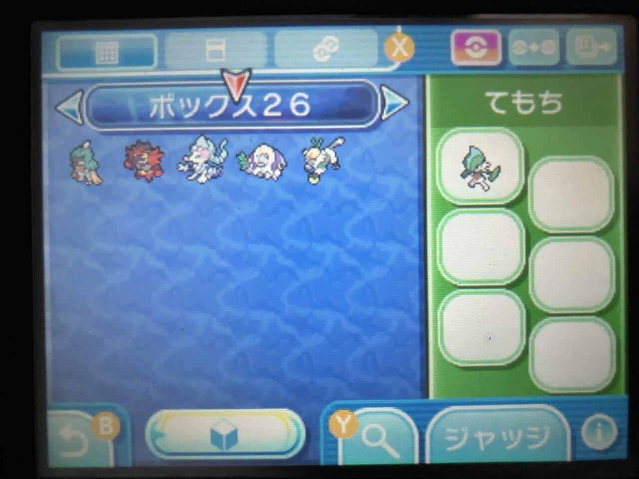 配布ポケモンの思い出(11)：(7世代編)※サムネは少ししか関係