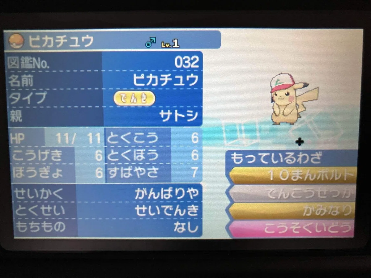 配布ポケモンの思い出(12)：(7世代編)USUM…ミラクル交換…合体 