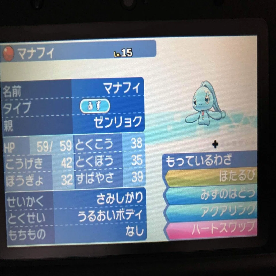配布ポケモンの思い出(12)：(7世代編)USUM…ミラクル交換…合体 