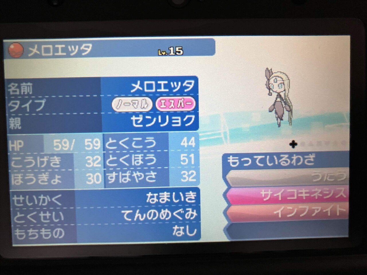 配布ポケモンの思い出(12)：(7世代編)USUM…ミラクル交換…合体