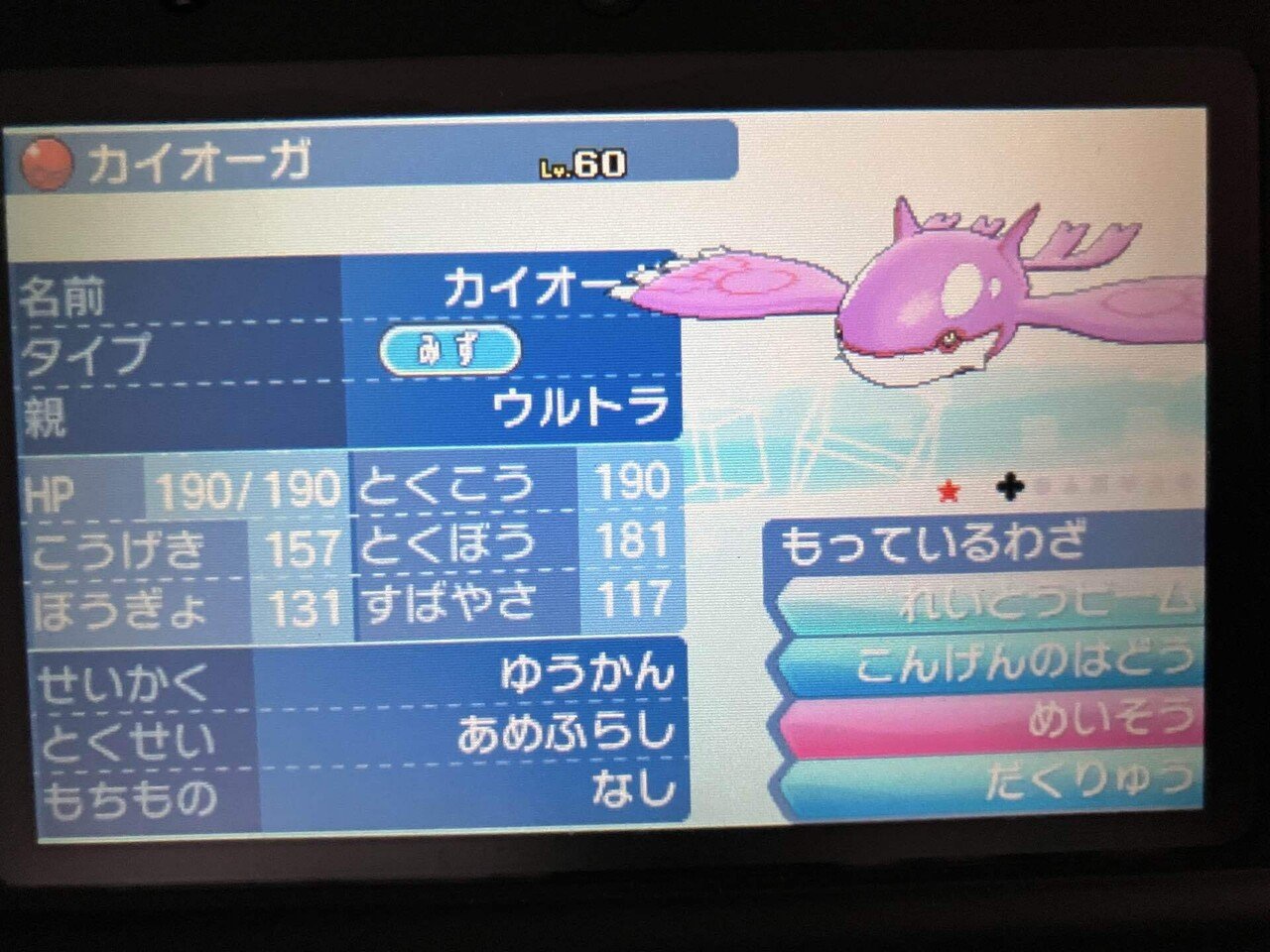 ポケットモンスター ウルトラサン 色違い790種類以上 理想個体