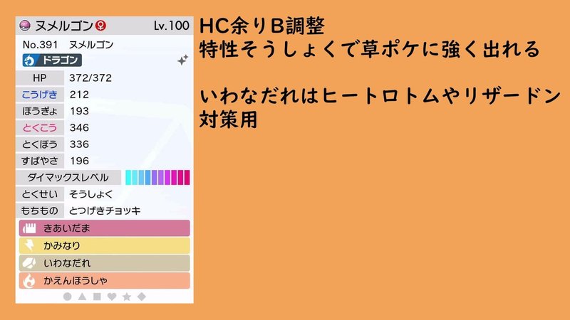 けいのレンタルポケモン一覧 けい Note けいのレンタルポケモン一覧 けい Note