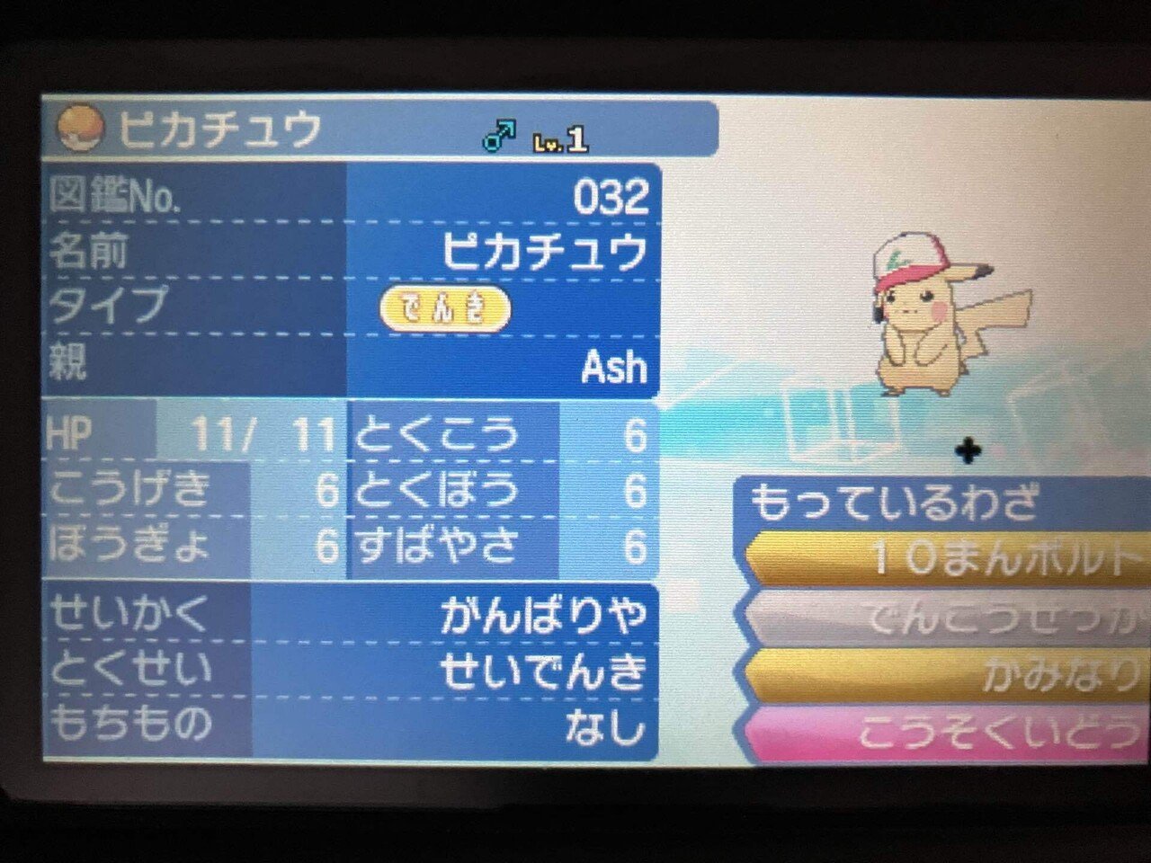 配布ポケモンの思い出(12)：(7世代編)USUM…ミラクル交換…合体