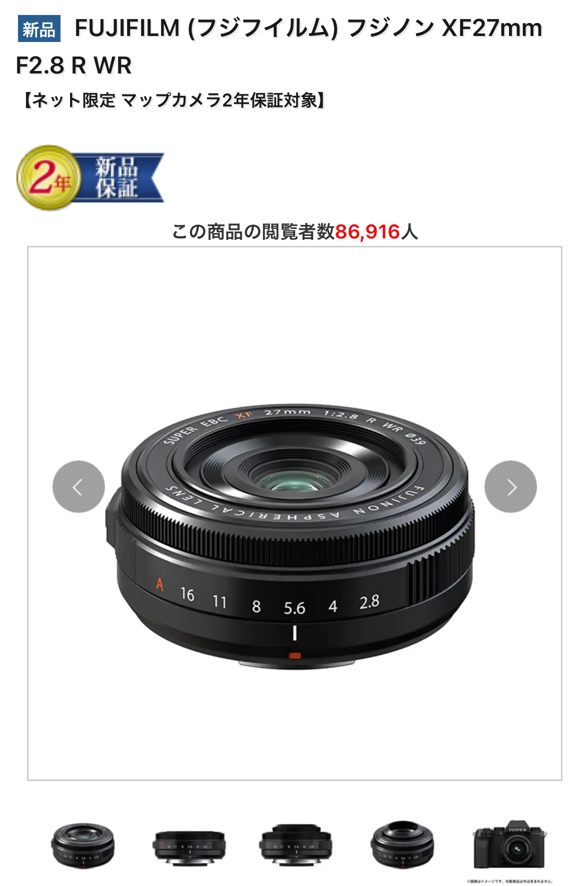 74 🔭 銘匠光学 TTArtisan AF 27mm f 2.8 for X-mount｜Ynofilm