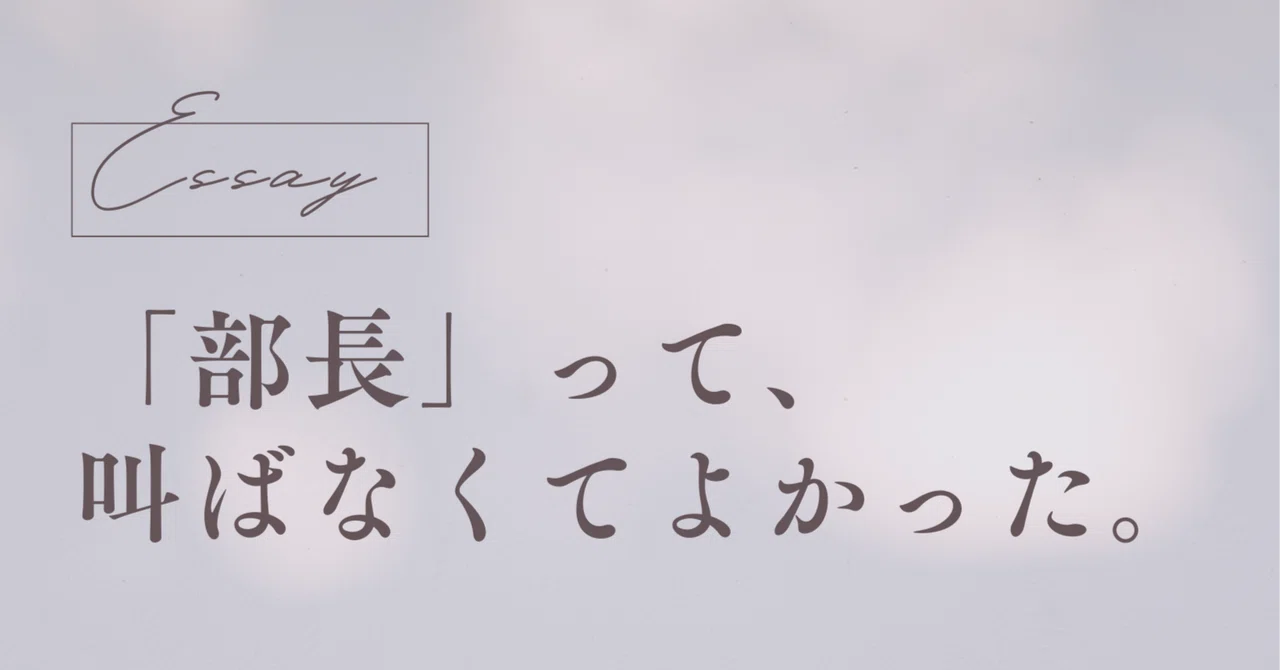 見出し画像