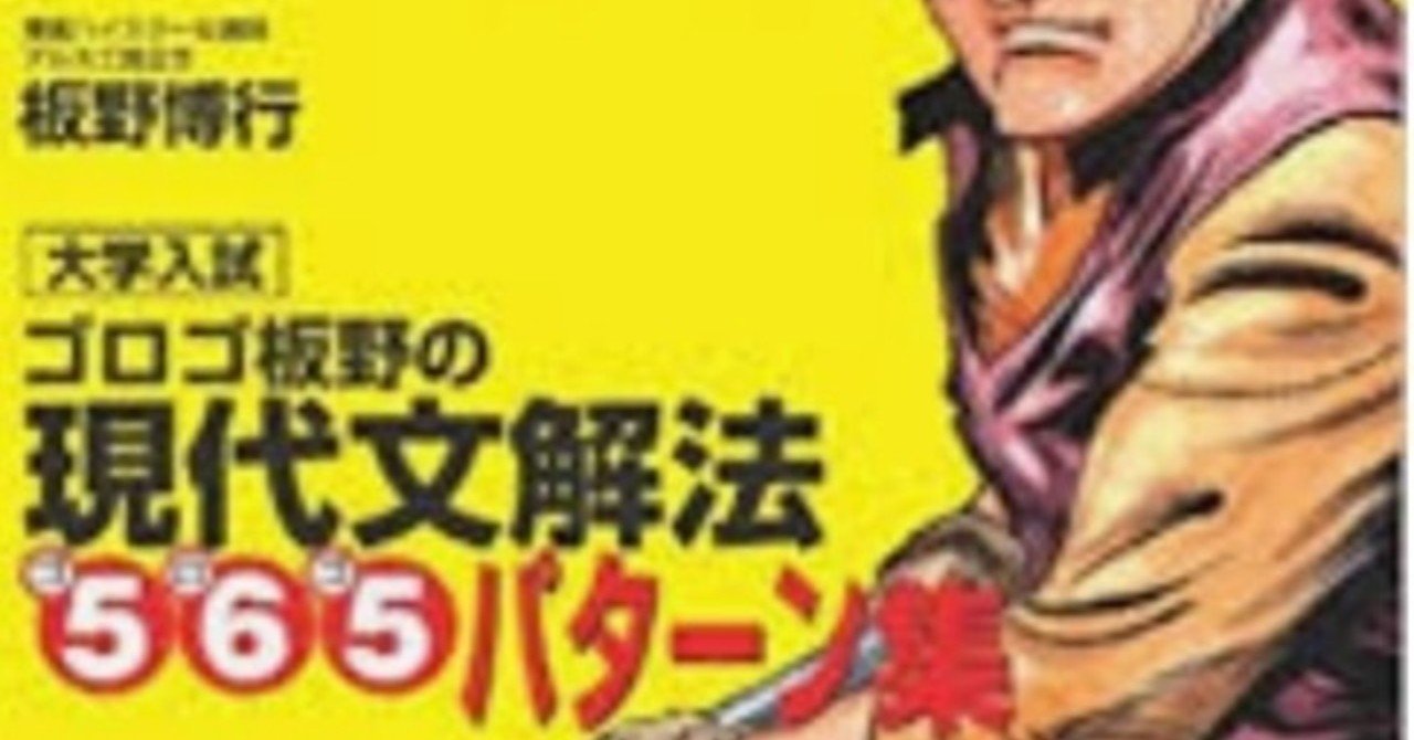 東進ハイスクール板野先生逮捕 の衝撃 かえるさん Note