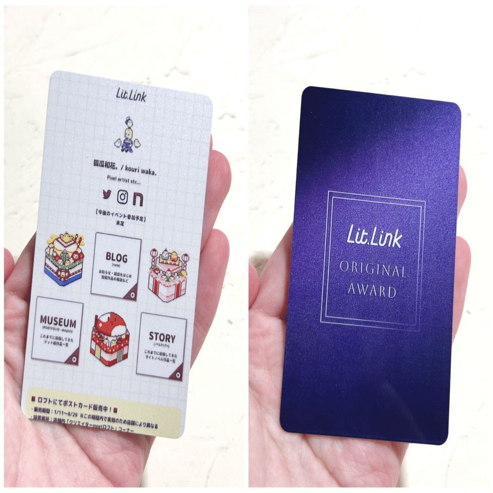 レポート＋α】授賞式に行ってきたよ！｜lit.link ORIGINAL AWARD｜狐瓜