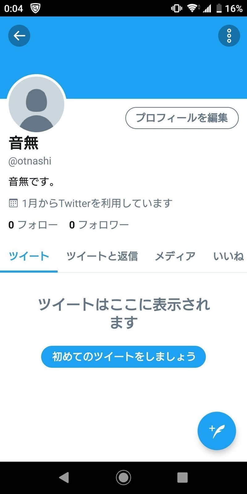 Twitter運用にセンスは必要か 僕なりの結論 音無 Note