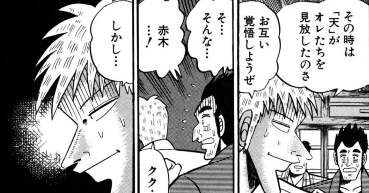 【真哲学】社会を変えるには,サイコロを信じること.｜hurutakouichi@真哲学者