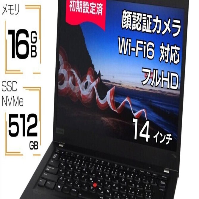 速報価格！Lenovo ThinkPad T14s Gen1 中古i7・13時間稼働の優れた