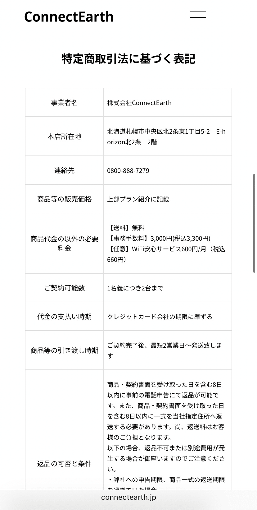 はやトクWiFi正直レビュー！｜うだいくん