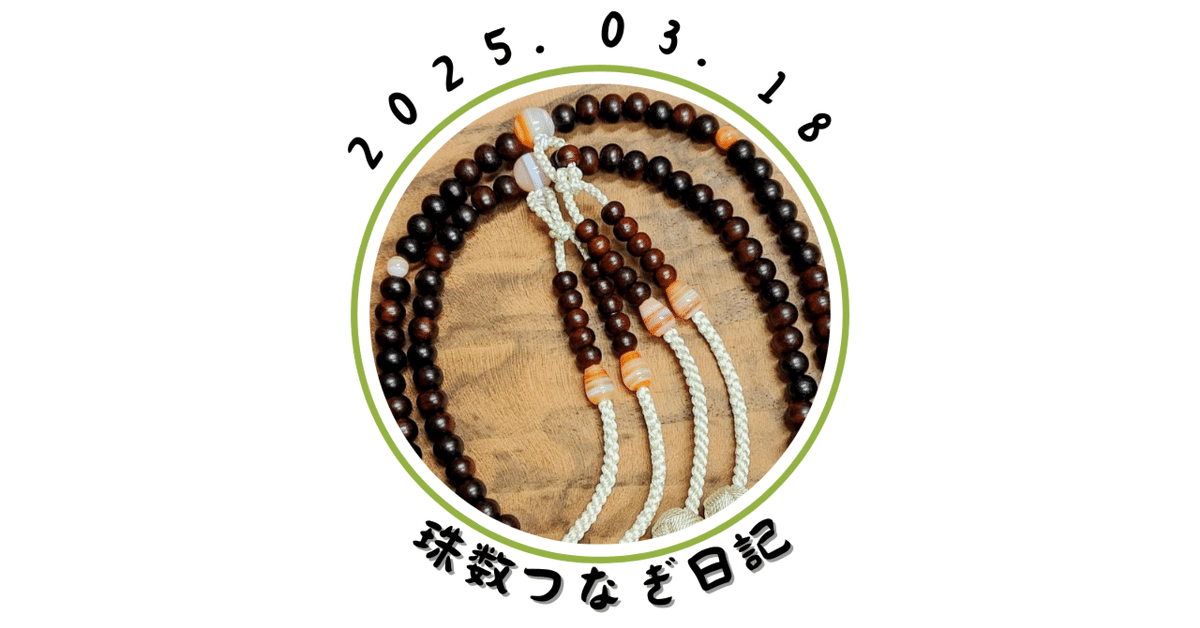 NINJA様 ご来店！｜瑞珠 