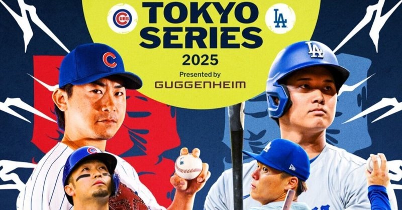 3月15日 MLB東京シリーズ2025開幕】日本で見られるチャンス