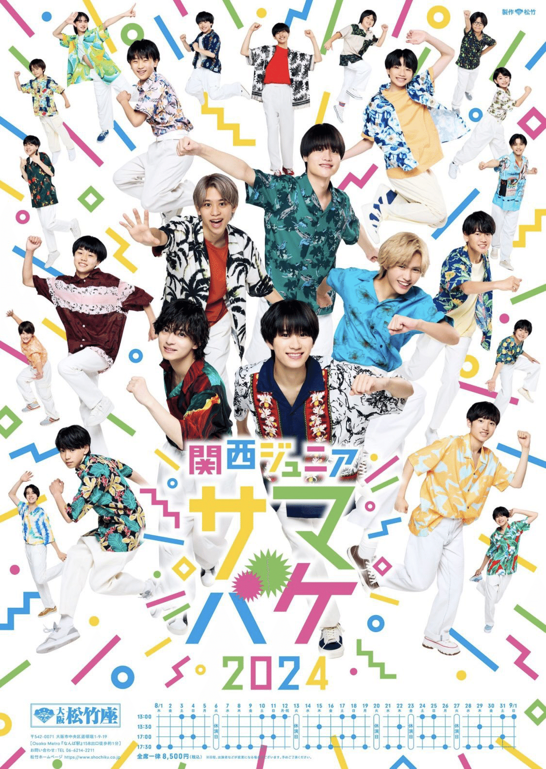中崎結翔 冷まさ 関西ジュニア プロフィールカード