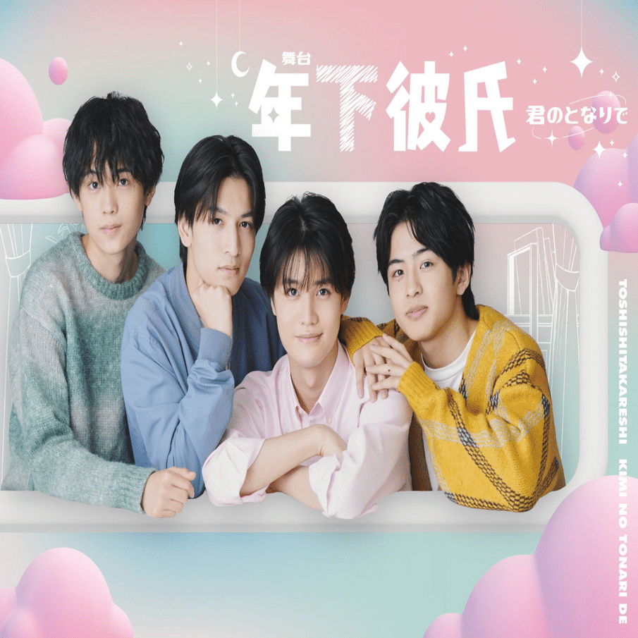 関西ジュニア紹介（無所ver）｜enokinoki_0323