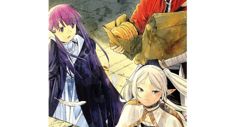 葬送のフリーレン』第14巻の新キャラの名前について｜Il fantasma di