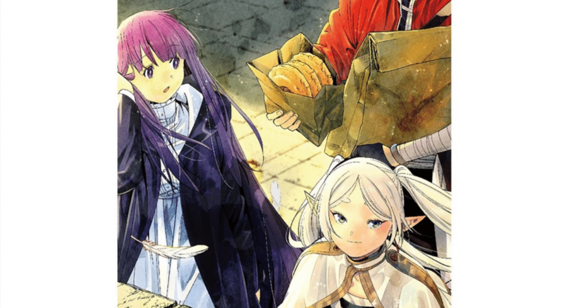 葬送のフリーレン』第14巻の新キャラの名前について｜Logophile