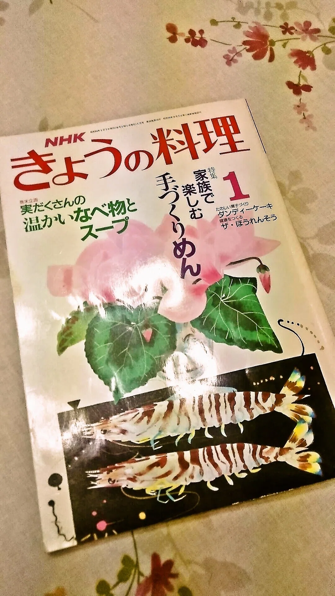 【中古】オムレツの本 (1970年) 昭和64年のレシピを参考に昔懐かしい「オムレツ」を作ってみた話