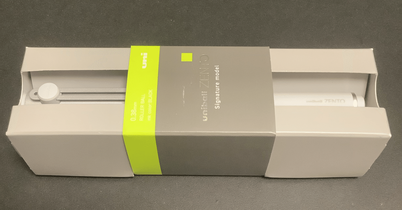 ユニボールゼント シグニチャーモデル購入！ 水性ボールペンの新たな