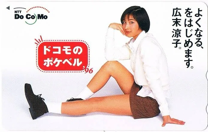 広末涼子 サイン入り ポケベル 告知ポスター B2 ドコモ 当時物 年代物 ポスター【広末涼子】1 非売品 ドコモのポケベル docomo B2サイズ 中古