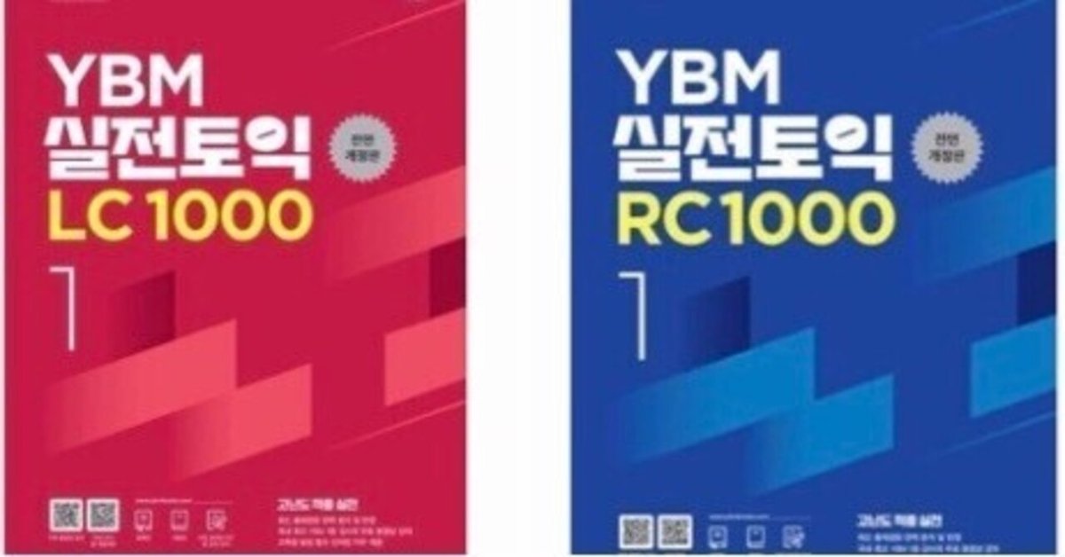 TOEIC(R) L&Rテスト YBM超実戦模試リーディング1000問 | YBM