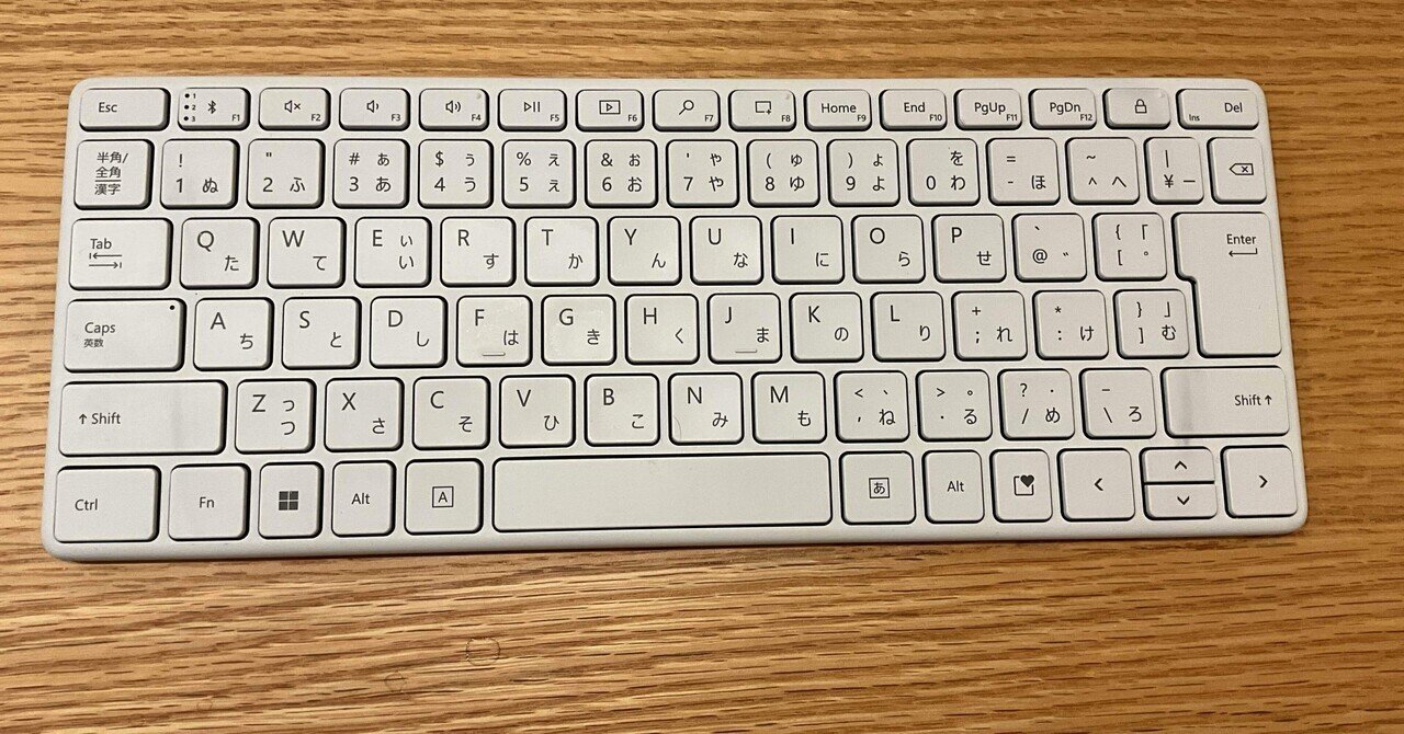 US配列にしたらiPad用のMagic Keyboardを多用するようになった