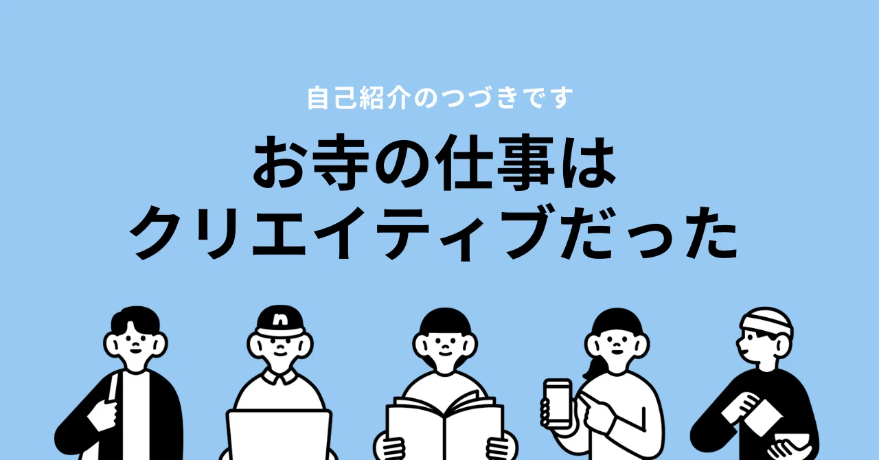 自己紹介⑥｜僧侶・法律家の堀江利昌｜ほりえ りしょう 堀江利昌（僧侶 