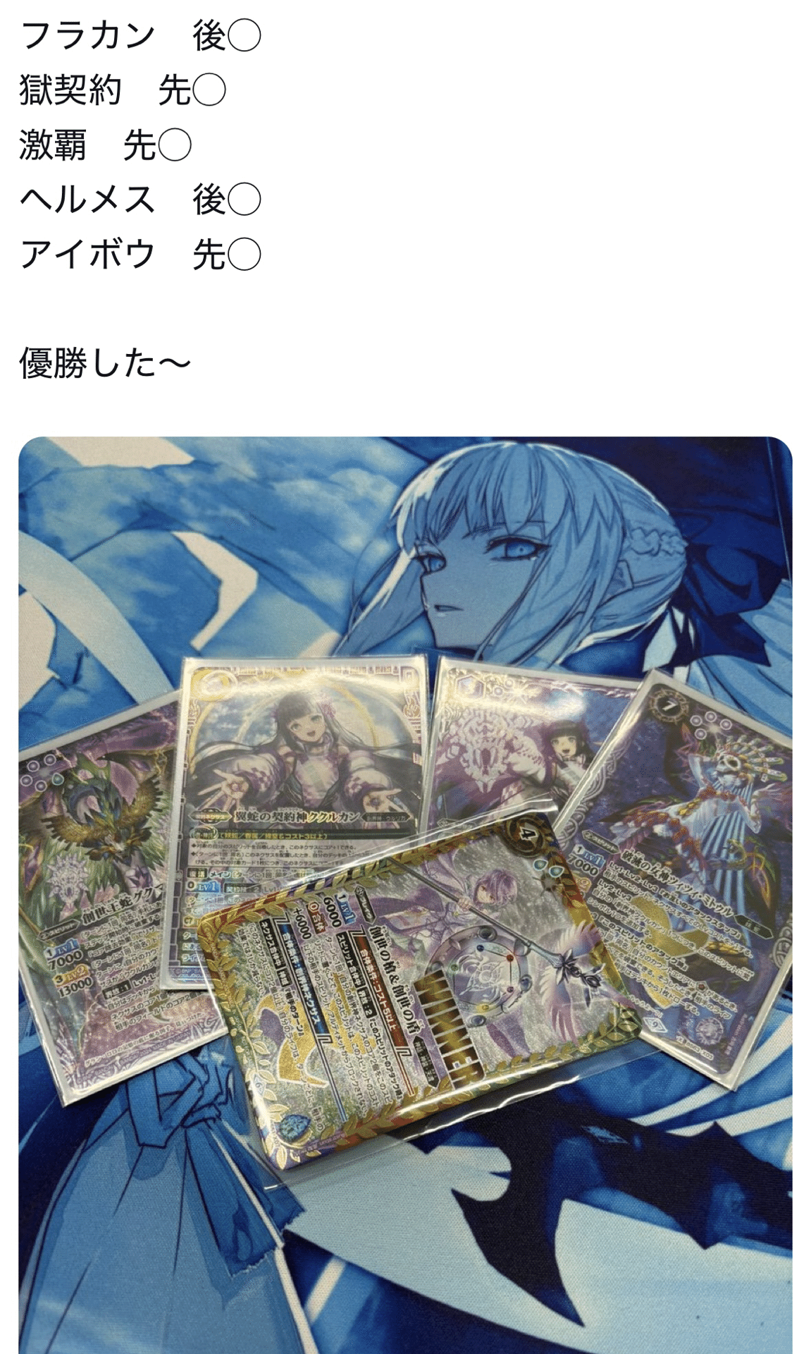 バトスピ】(超バト勝った)またククルカン解説|たまりのまんま バトスピ】(超バト勝った)またククルカン解説|たまりのまんま