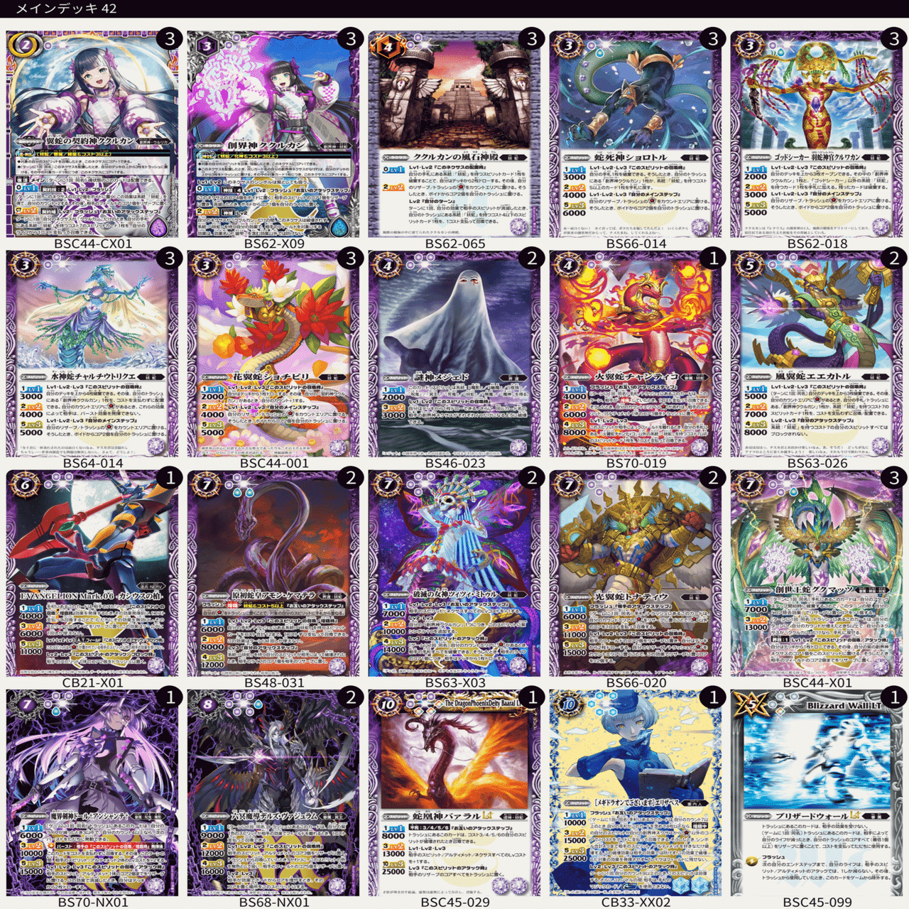 バトスピ】(超バト勝った)またククルカン解説｜たまりのまんま