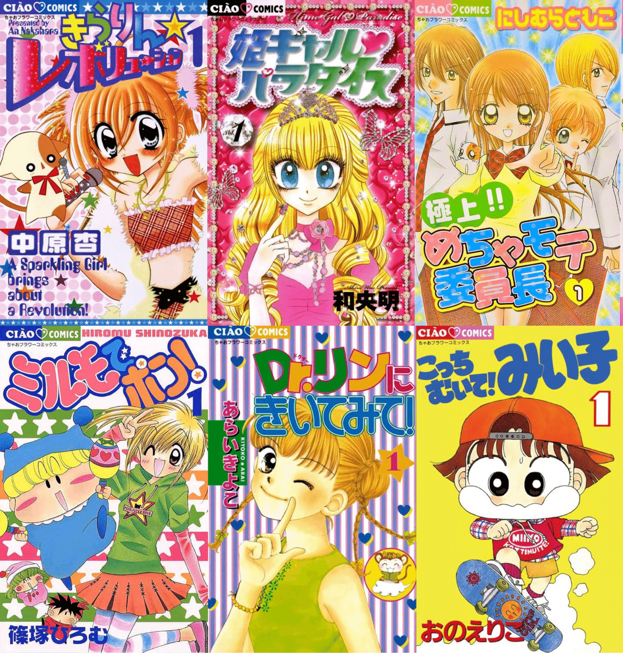 1990年代後半～2000年代前半 りぼん付録① 1990年代後半～2000年代前半 りぼん付録③ - メルカリ