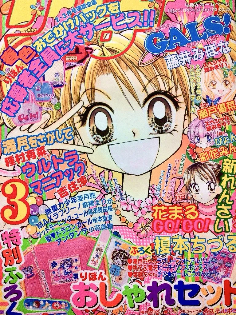 男こそ