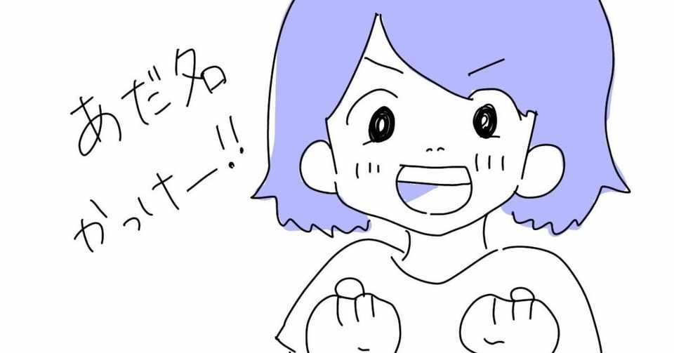 ヤンキーに付けられたあだ名を生涯気に入っちゃった人 私 Bocha シモベ育児漫画 Note