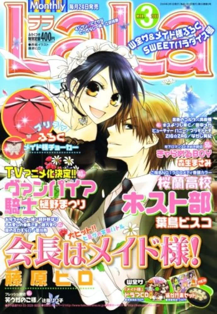 男こそ