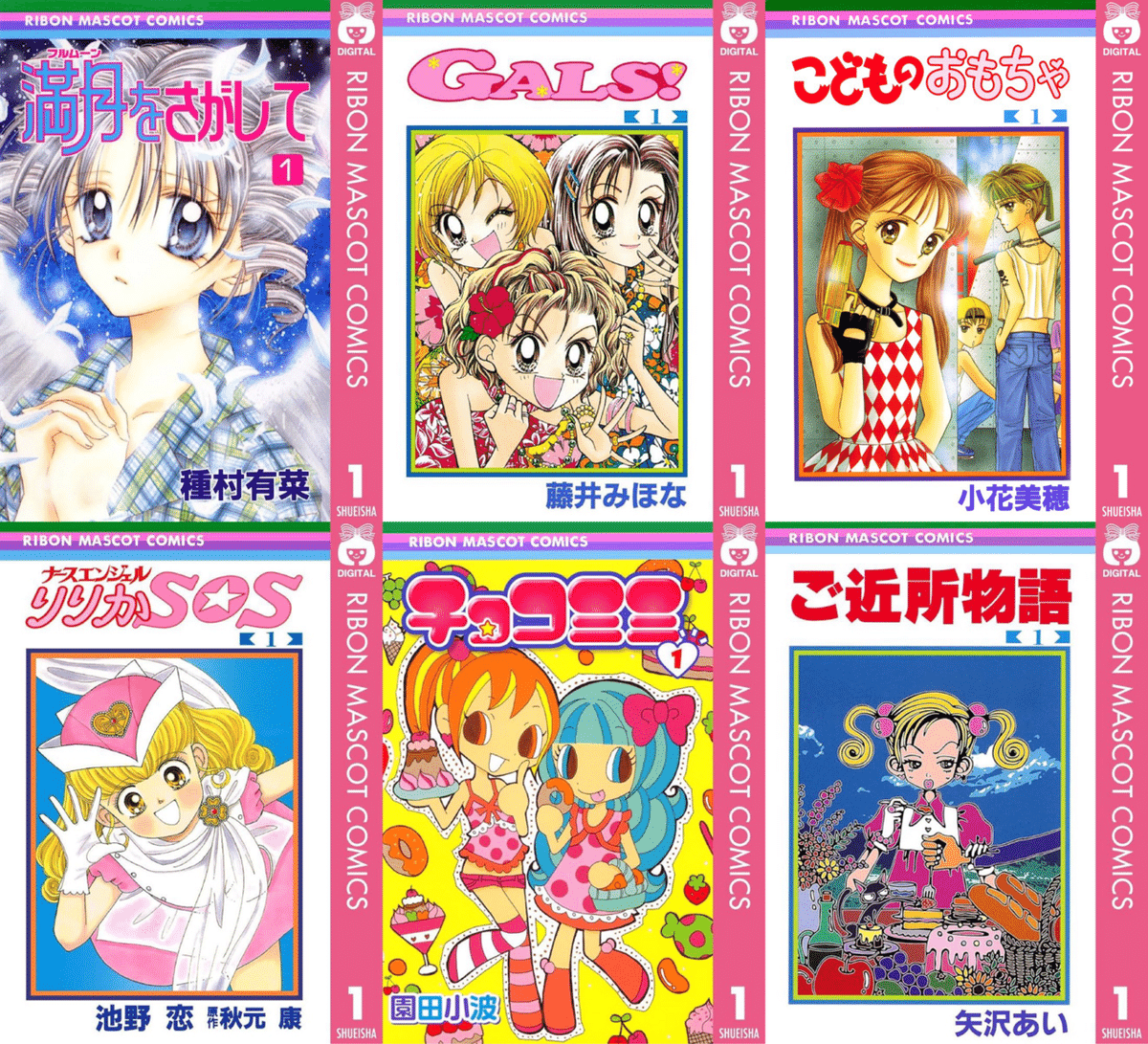 ちゃお　りぼん　2005年　2006年　まとめ売り　14冊　一部付録あり ちゃお りぼん 2005年 2006年 まとめ売り 14冊 一部付録あり