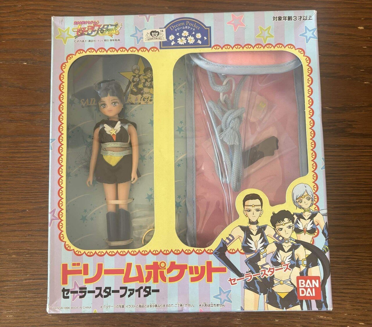 セーラームーン セーラースターズ セーラースターファイター
