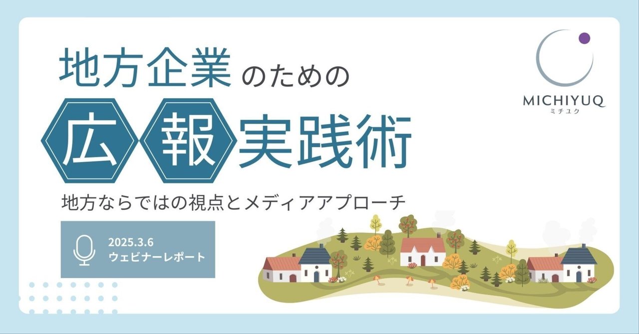 バナー、メディアアプローチ