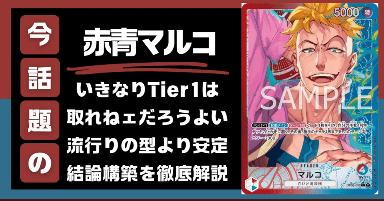 構築済 赤青マルコ 環境デッキ一式 美品 デッキ販売 赤青マルコ 優勝