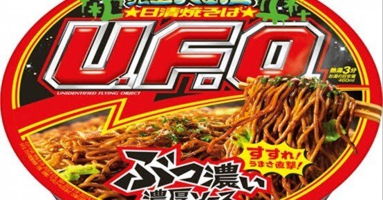 日清焼そばU.F.O. ぶっ濃い湯切りくじキャンペーン｜パンタロン