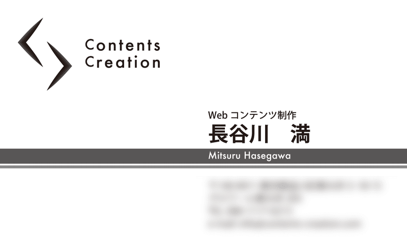 名刺デザインアップデートの記録 17 21 長谷川満 制作業 Note 名刺デザインアップデートの記録 17 21 長谷川満 制作業 Note
