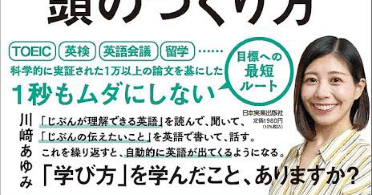 楽天市場】英語が日本語みたいに出てくる頭のつくり方 第二言語